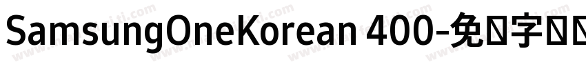 SamsungOneKorean 400字体转换